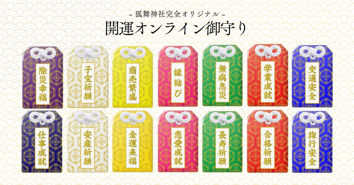 辛い恋から救われるストラップ 開運アイテム 効果あり 開運 辛い恋から救われるストラップ 開運アイテム 効果あり 開運