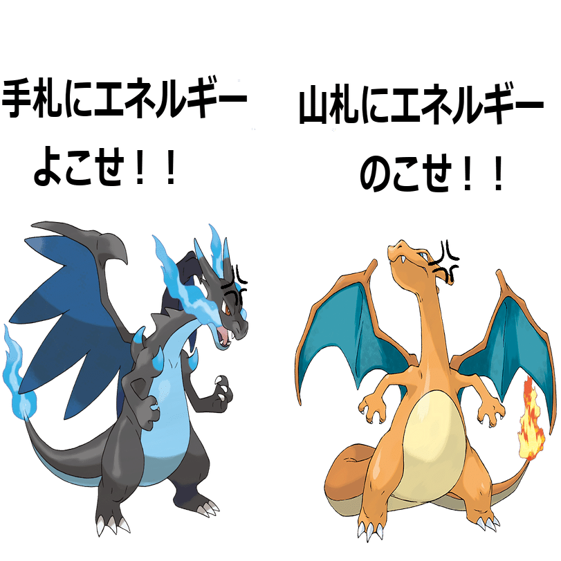 メガリザードンX…お前やれるのか…？｜ぱわーどぜっとん