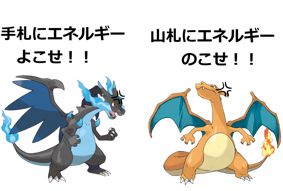 メガリザードンX ex HP360 炎タイプ メガリザードンX ex HP360 炎