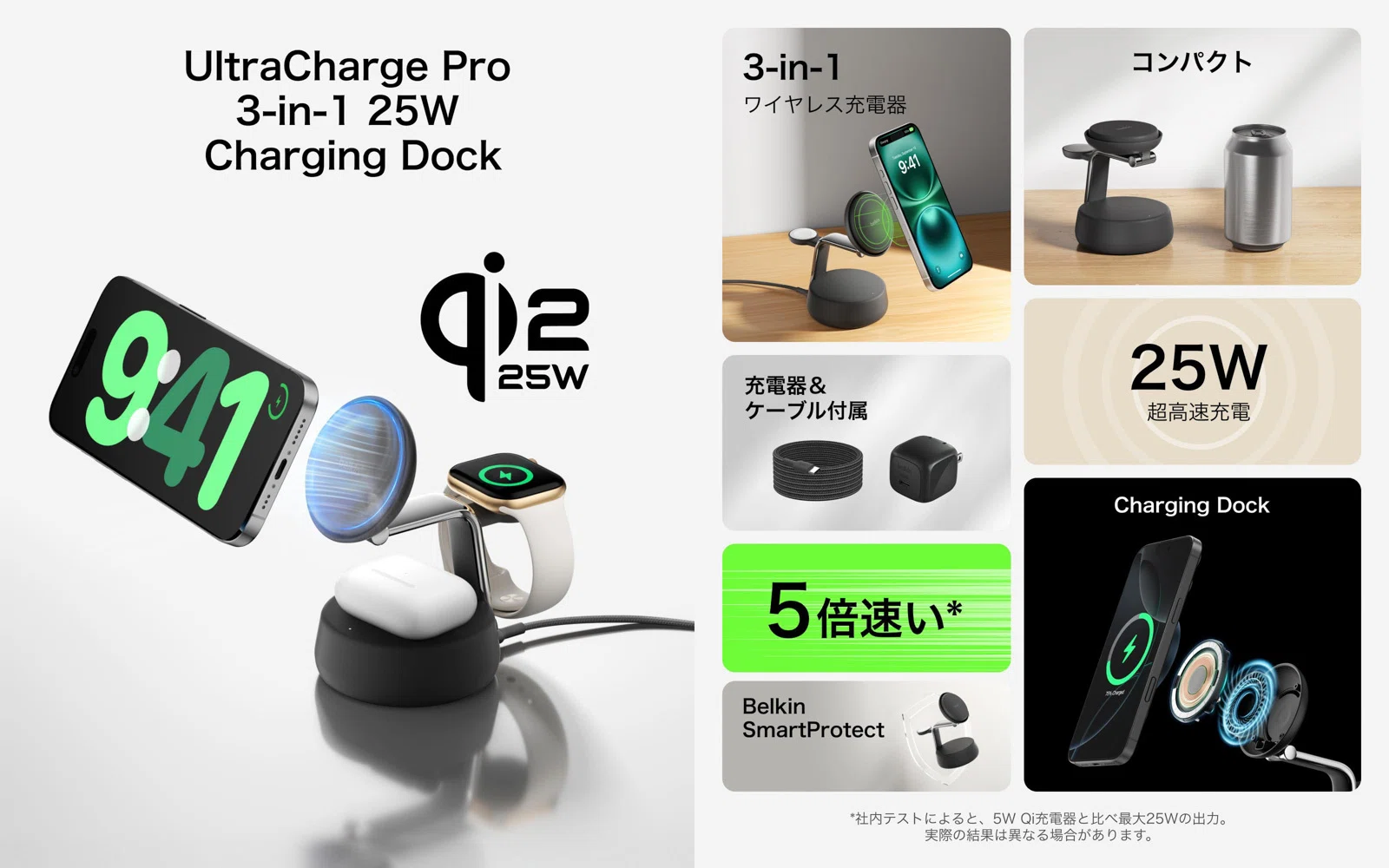 Qi2 25W対応のBelkinの3-in-1充電スタンドをレビュー！iPhone／Apple 
