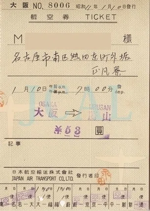 日本航空輸送(JAT)｜jcal2025