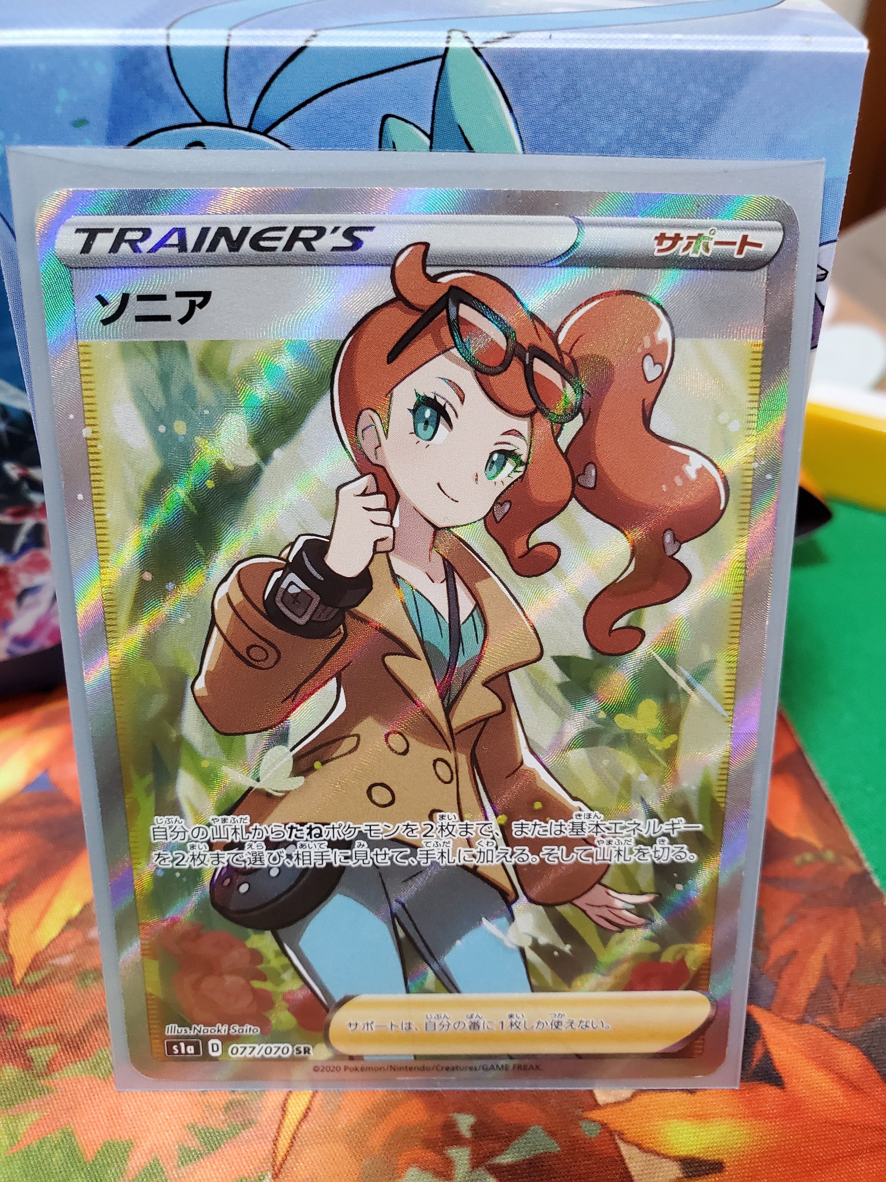 ソニアSR買ったった｜ディース