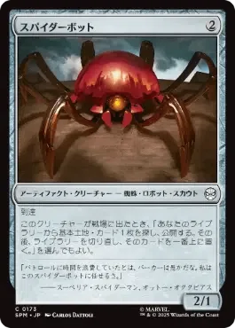 スパイダーマンプレリリースに11回参加した男のMTGスパイダーマン