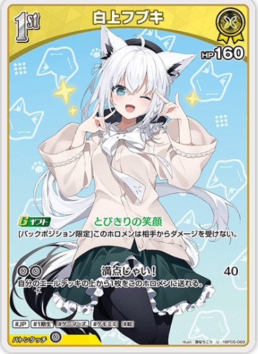 ホロカ フブキ単デッキ ホロカ 白上フブキ フブキ単デッキ OSRあり ホロカ】フブキ単の