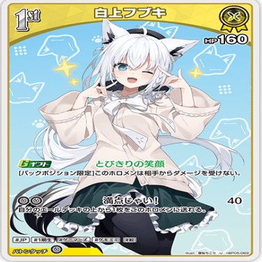 ホロカ フブキ単デッキ ホロライブ フブキ単 デッキ ホロカ】フブキ単のデッキレシピと回し方