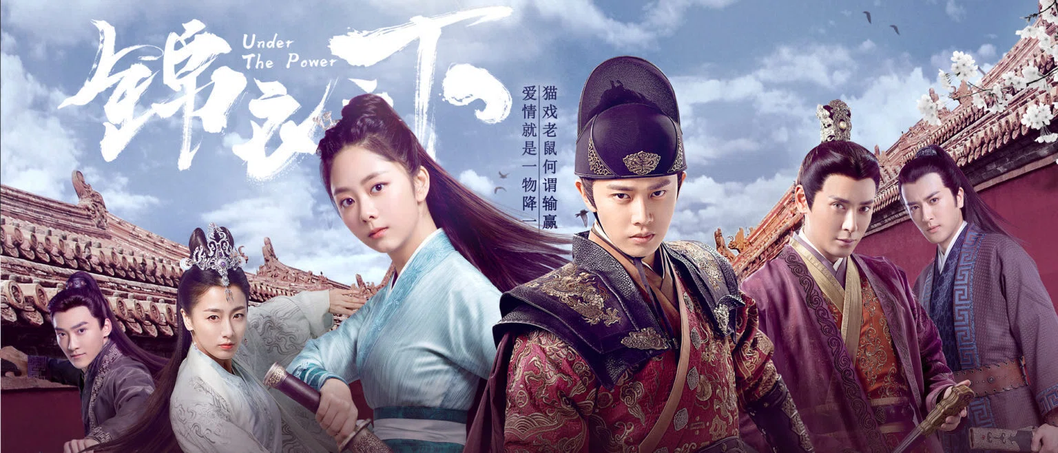 中国ドラマ「花様衛士～ロイヤル・ミッション～」徹底解説｜謀略と愛の