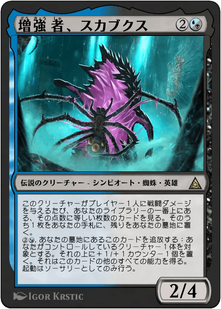 MTG】重厚デッキと《増強者、スカブクス》【スタンダード】｜稲尾永静