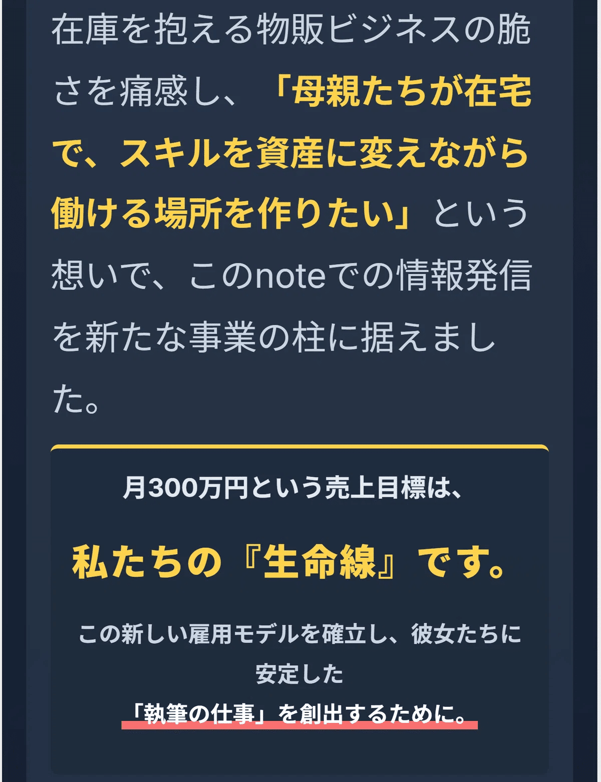 文章術の本を読めば上手くなる、という大嘘。書き方の有料noteや情報商