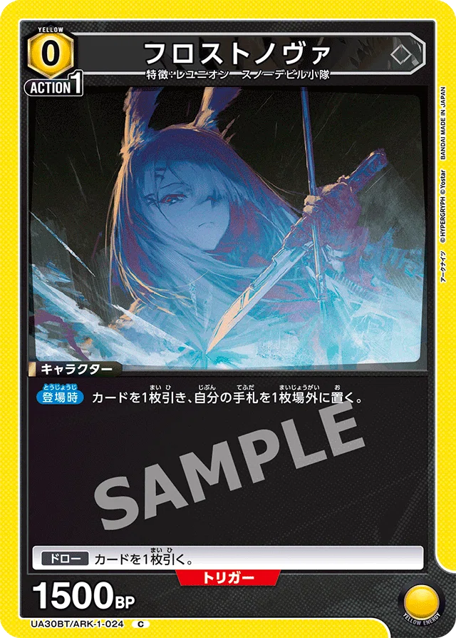 ユニアリ】アークナイツ Vol.2〈フロストノヴァ〉デッキ構築｜ニャブー