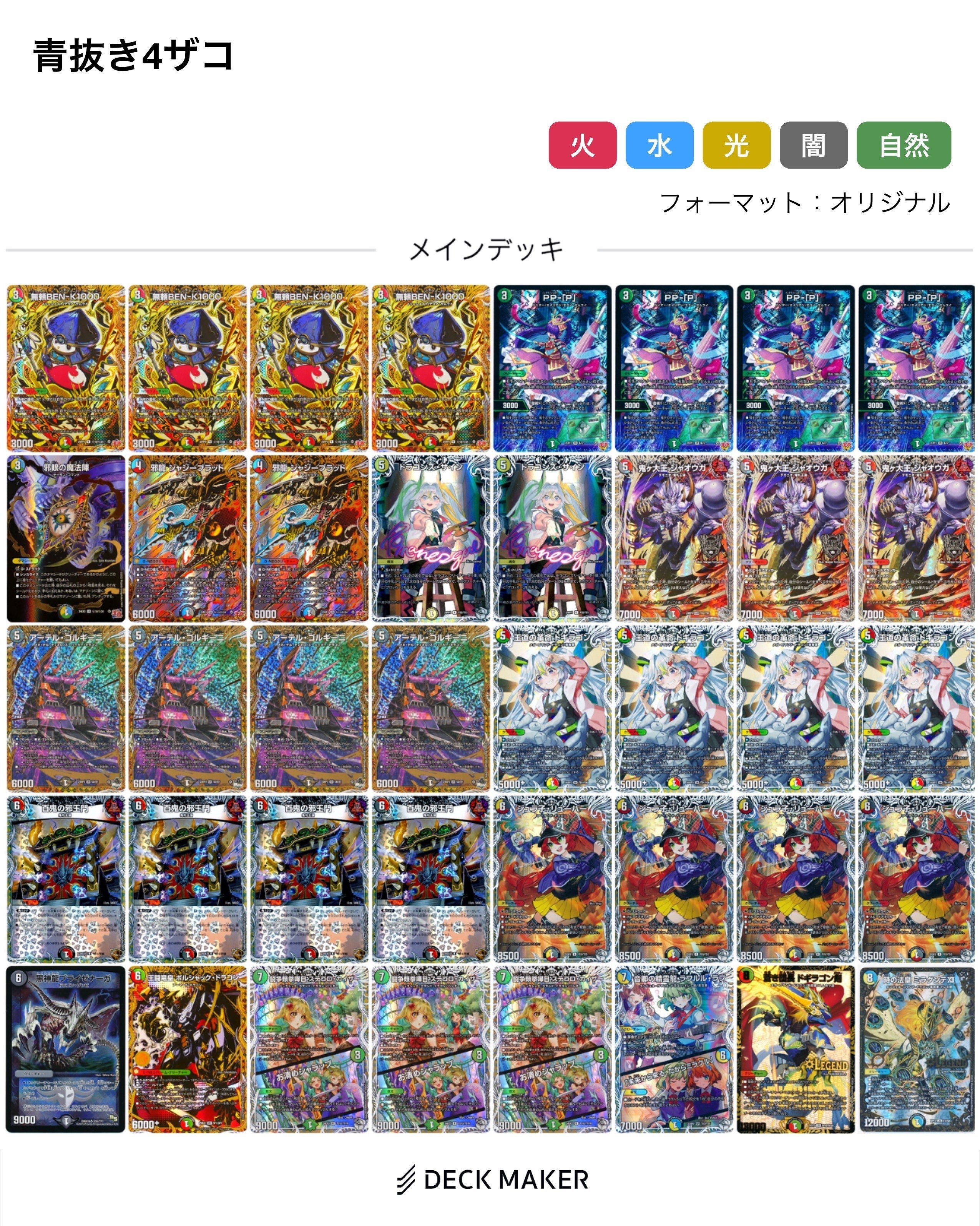 ジュラ子入り4c邪王門｜いなみ