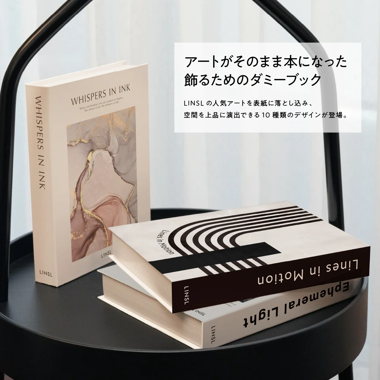 新商品】アートショップが作った、飾るためのダミーブック｜#アートの