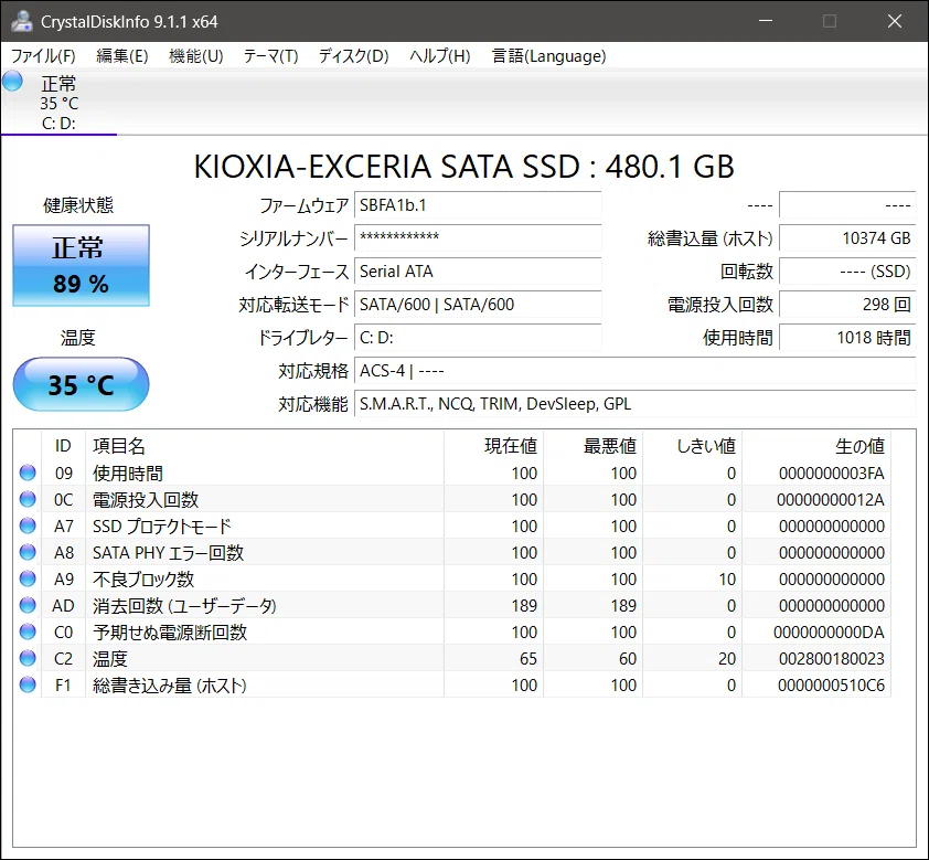 【ほぼ新品】SSD SATA 480GB 0時間 ① KIOXIA EXCERIA 480GB SATA SSDアップグレード