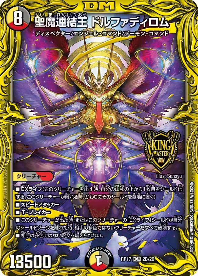 デュエマ】【格安（？）デッキ】4ターン目の蹂躙！食卓覇道でEXターン