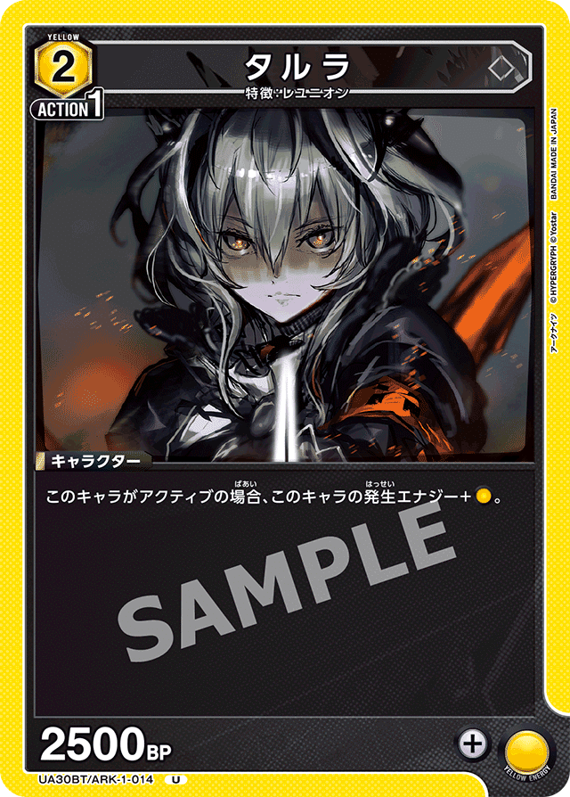 ユニアリ】アークナイツ Vol.2〈フロストノヴァ〉デッキ構築｜ニャブー