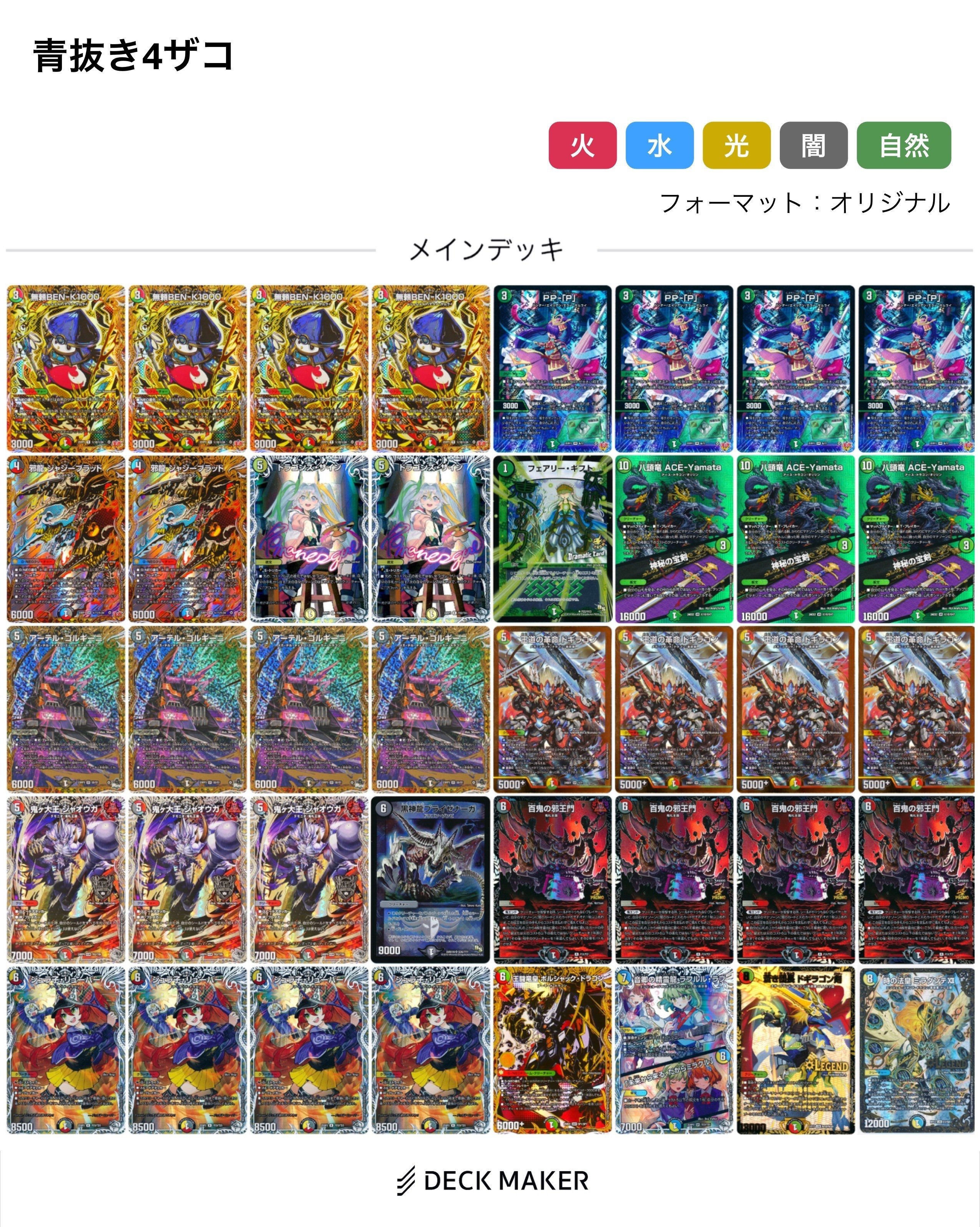 4c邪王門　おまけあり 4c邪王門 パーツ おまけあり 2025年最新】4c邪王門の人気