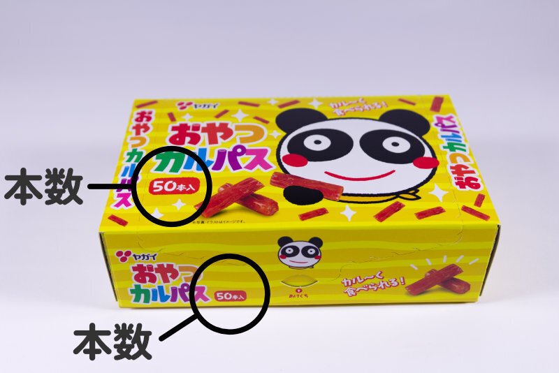 ヤガイ　おやつカルパス　49箱【50本入り】新品　匿名配送 ヤガイ おやつカルパス 箱50入りと40本入り｜168