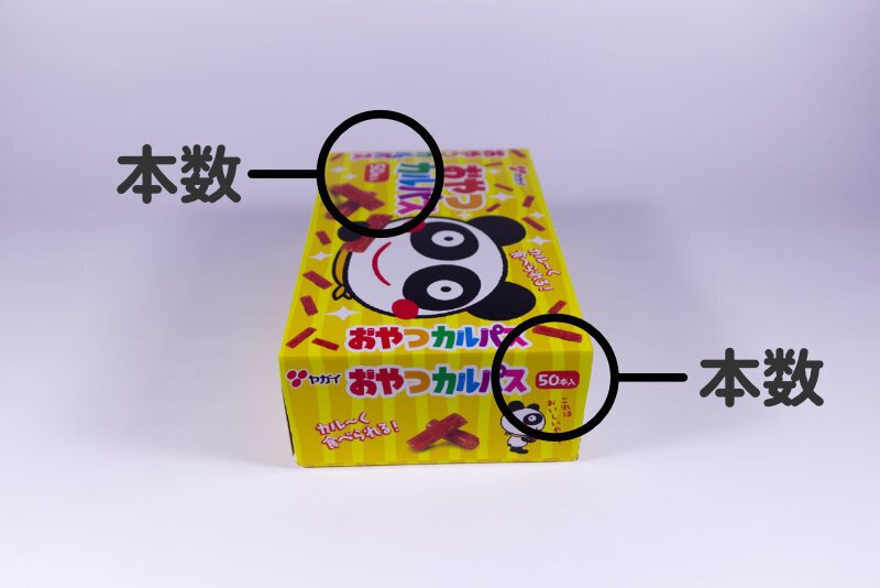 ヤガイ おやつカルパス 箱50入りと40本入り｜168