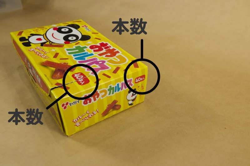 ヤガイ おやつカルパス 箱50入りと40本入り｜168