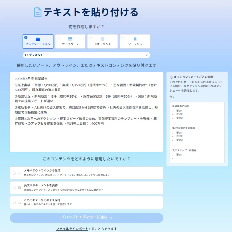 メモのようなテキストでも問題なし