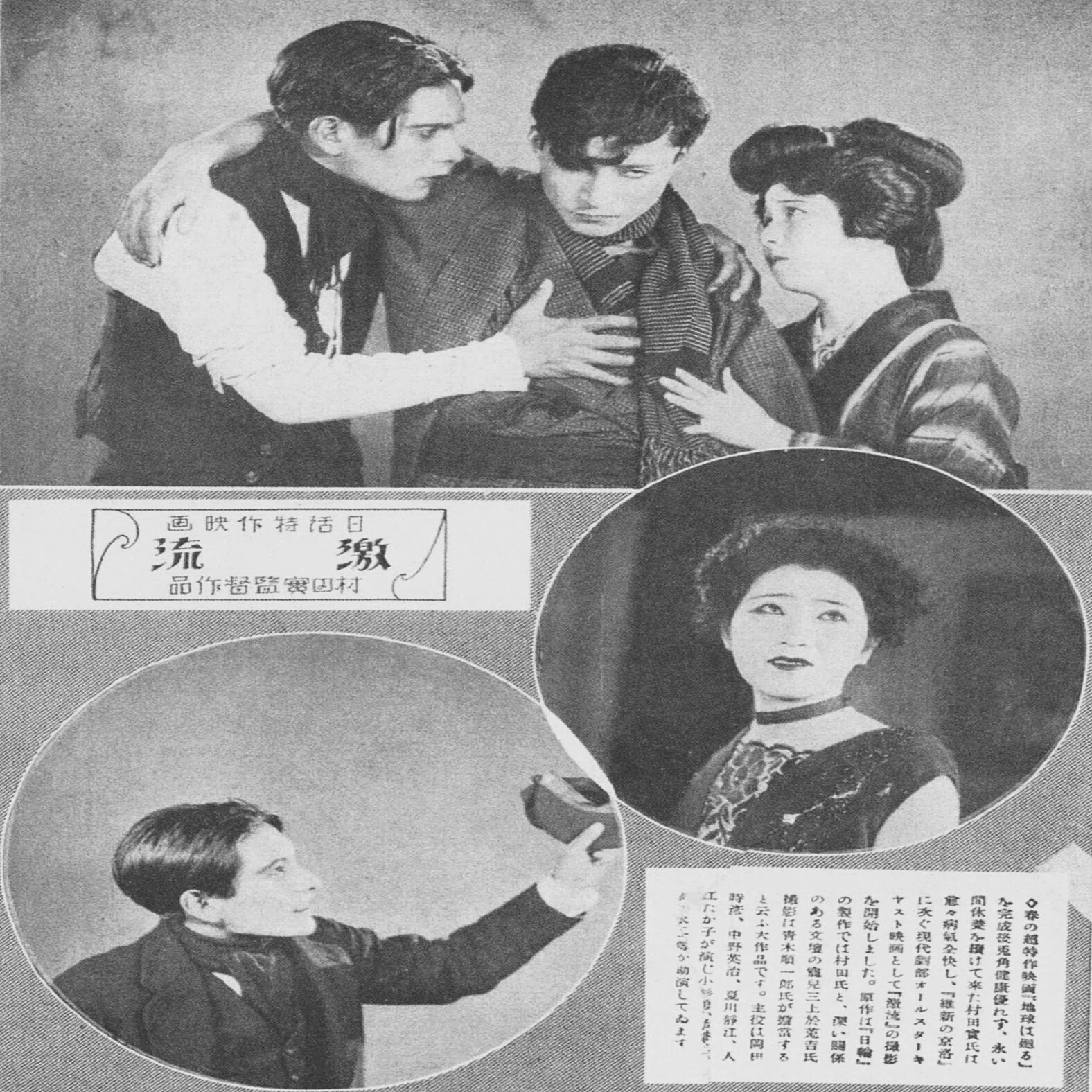 三上於菟吉原作、映画「激流」が試みたこと 湯浅篤志｜ヒラヤマ探偵 