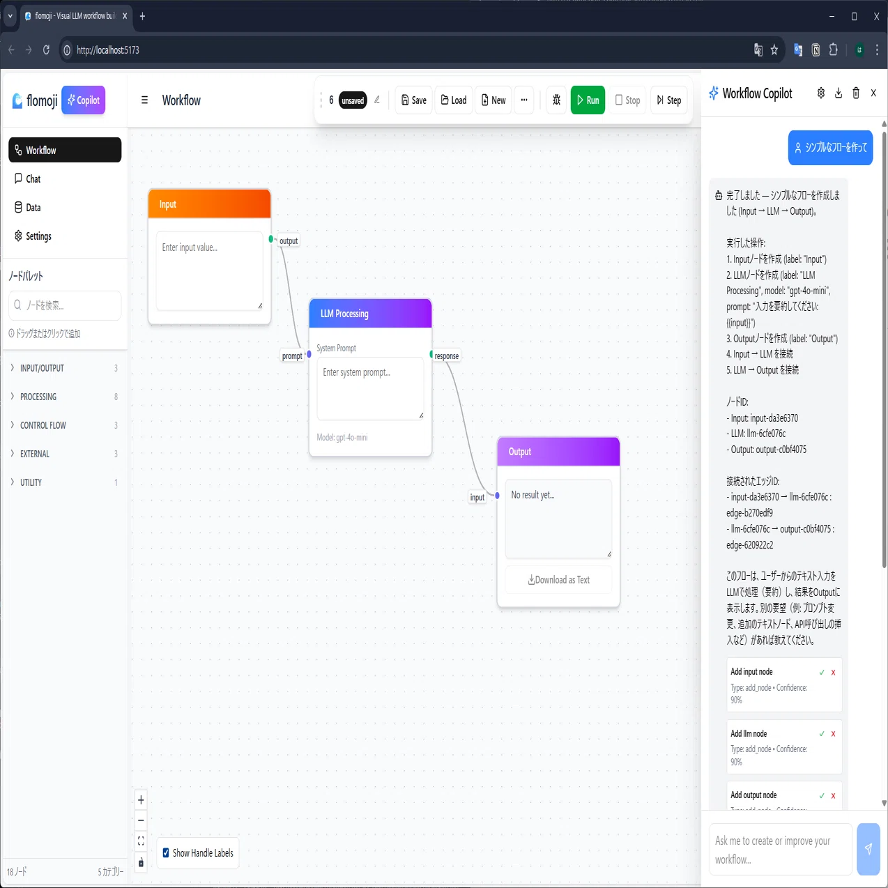 自作AIワークフローツールにcodexを使ってコパイロット機能を追加して
