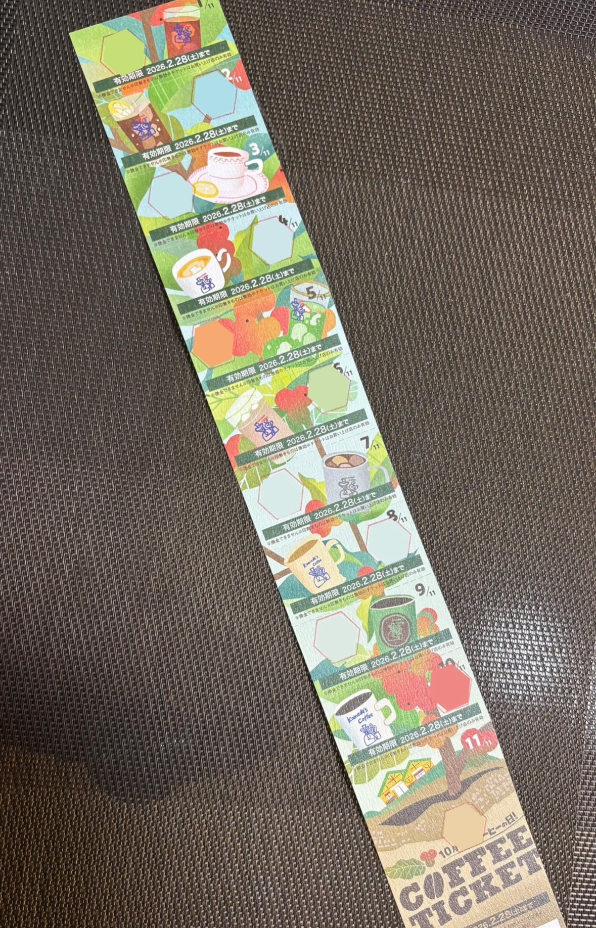 9/30まで】常連さん必見！☕️コメダの11枚綴りチケット｜きまぐれOL