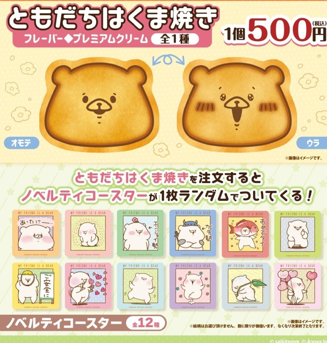 ともだちはくま ありがとう①｜千秋Senshuu