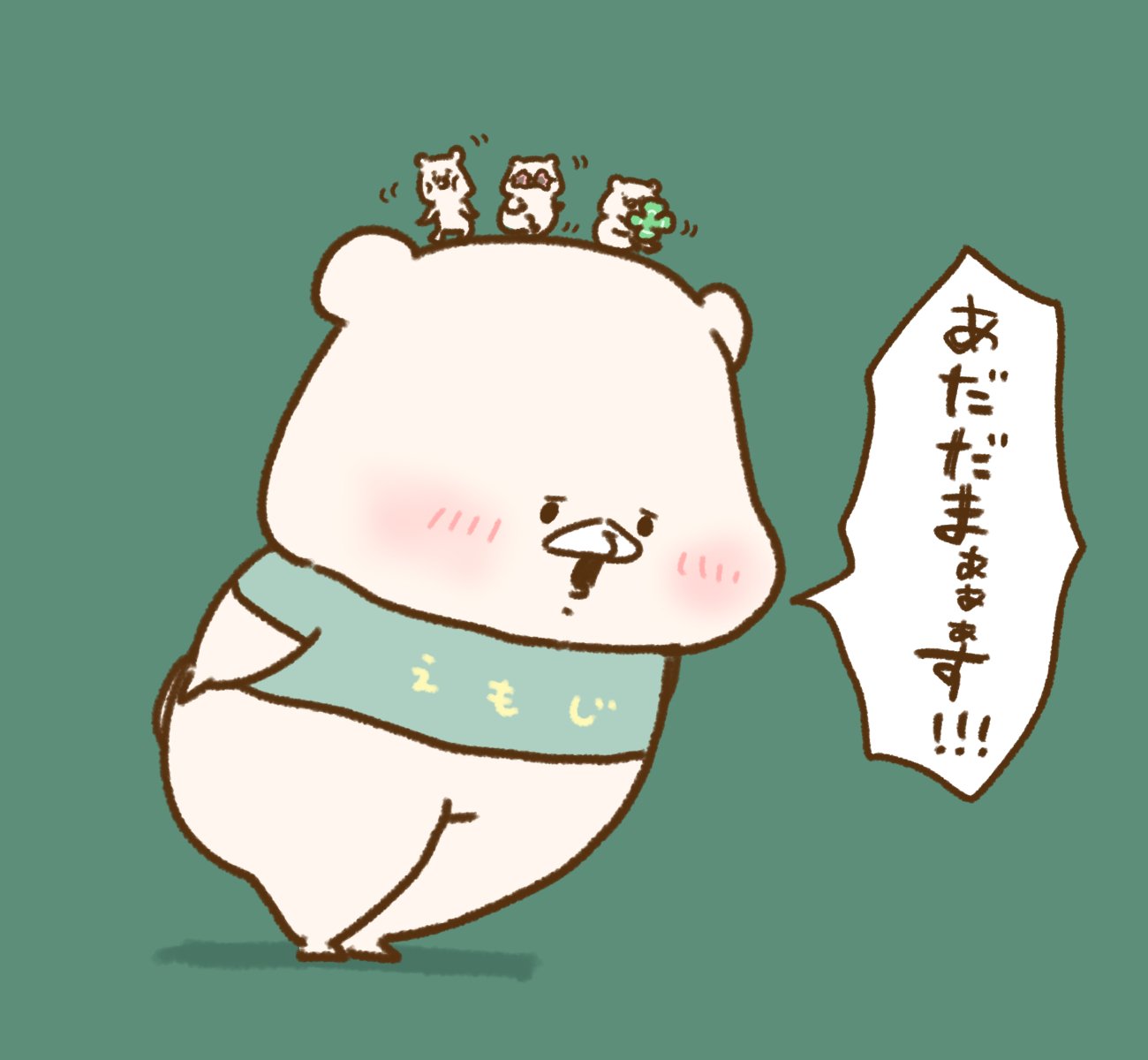 ともだちはくま ありがとう②（絵文字）｜千秋Senshuu