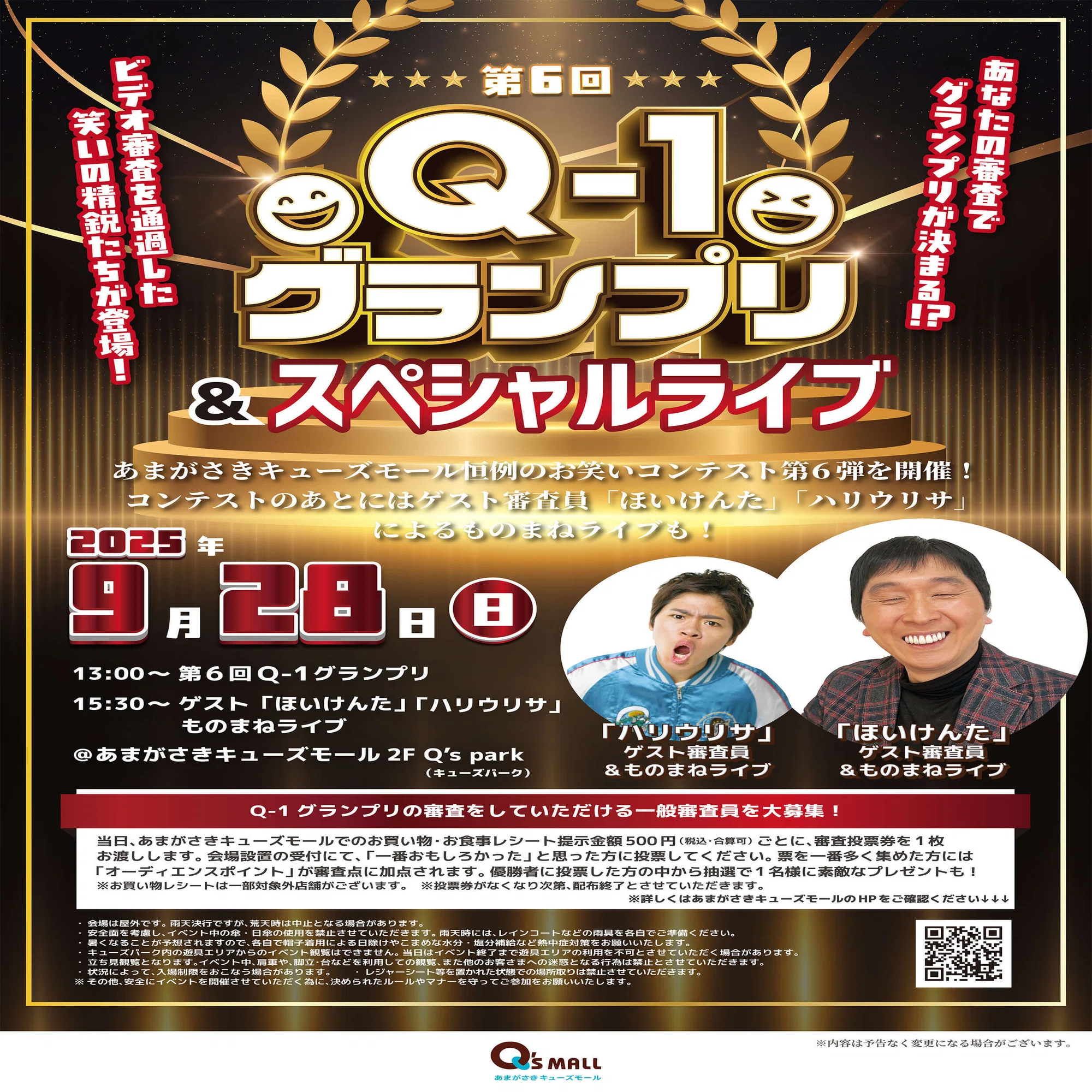 よろず記】①Q-1グランプリ、28日！！②ねんね。③なんかもう…ね。｜山 