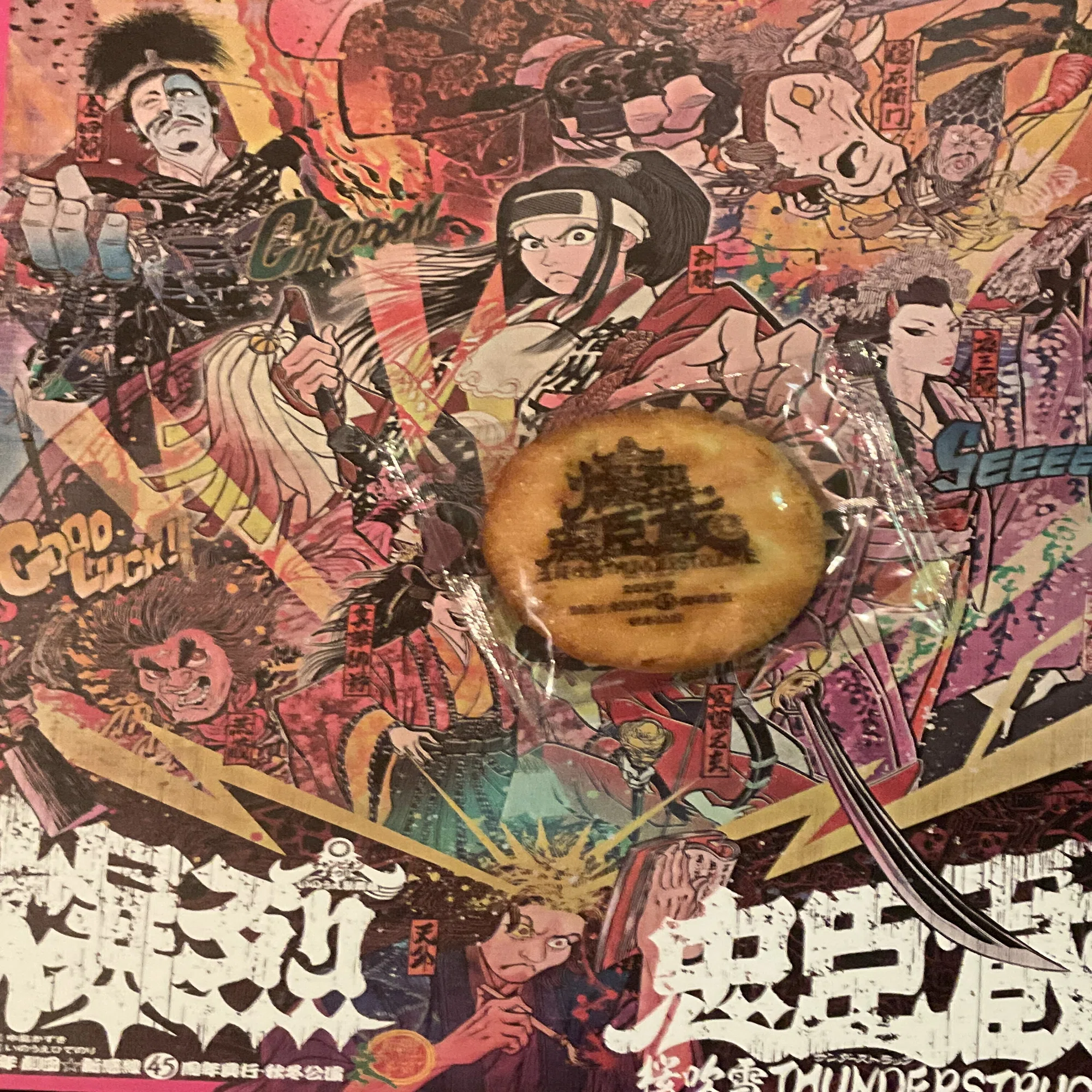 劇団☆新感線 『爆裂忠臣蔵』 オールスターキャストで 初日はなんと 
