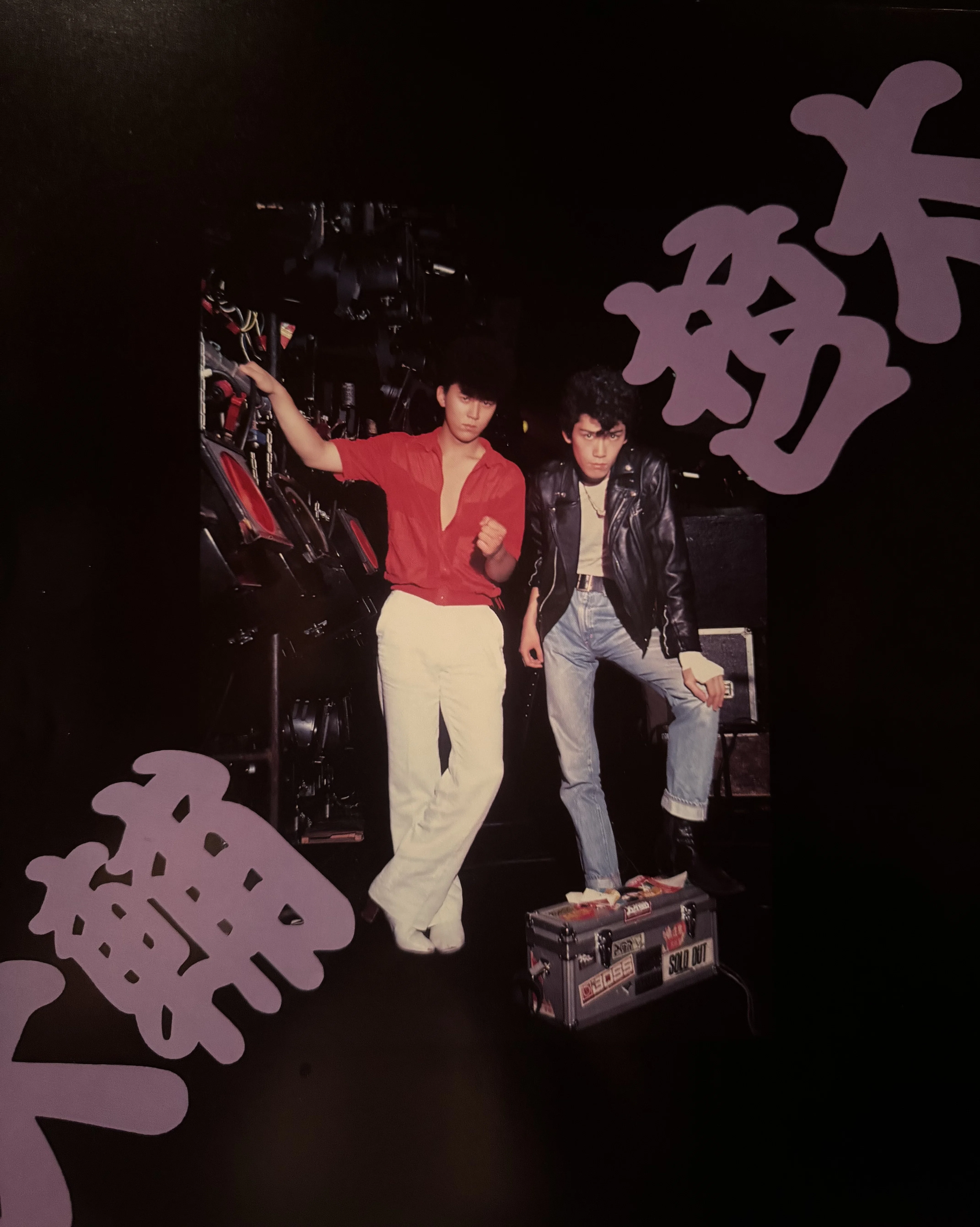 今一番見たいのはコレ！大輔vs哲太in武道館再現ライブ｜銀蝿一家考察
