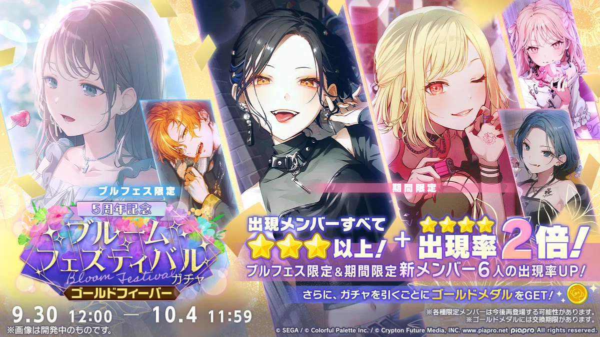 [ProSeka] BloomFes (Dream Pick / Gold Fever)｜醤油まみれの豆腐