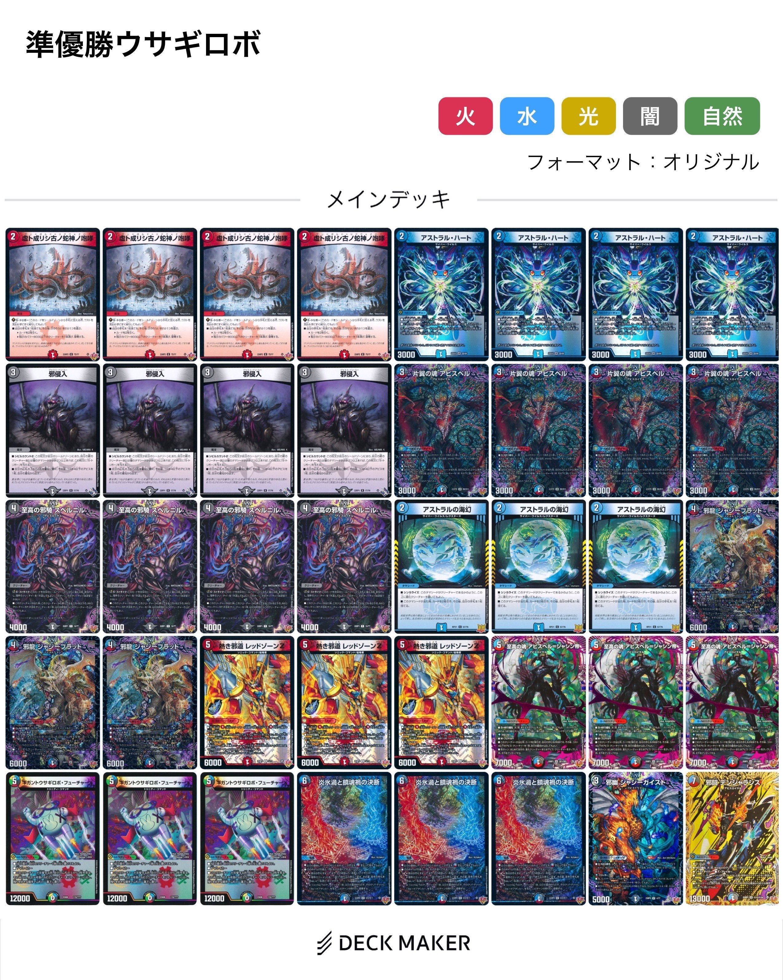 【cs入賞】クローシスウサギロボデッキ　ジャジーブラッド cs入賞】クローシスウサギロボデッキ ジャジーブラッド - メルカリ