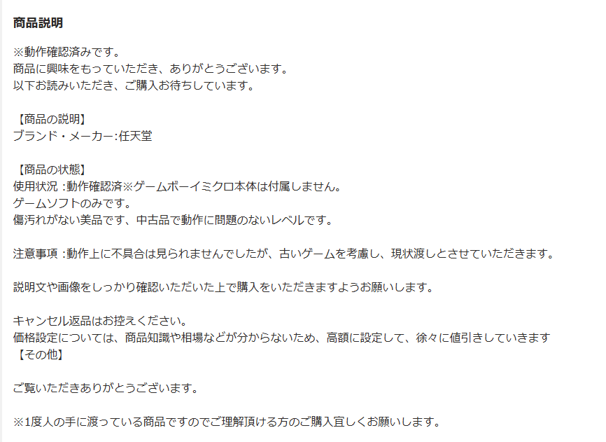 m*様 ラ*ダ様 落札したのにも関わらず購入しないのであれば入札しないでください ヤフオクよもやま話【悪質出品者編】｜マッツ・サトルセン
