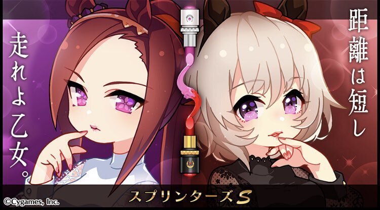 2025-スプリンターズS Part2:ウマ娘の物語｜歴代優勝馬とキャラクター