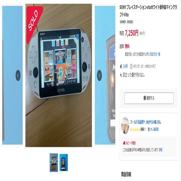 m*様 ラ*ダ様 落札したのにも関わらず購入しないのであれば入札しないでください ヤフオクよもやま話【悪質出品者編】｜マッツ・サトルセン