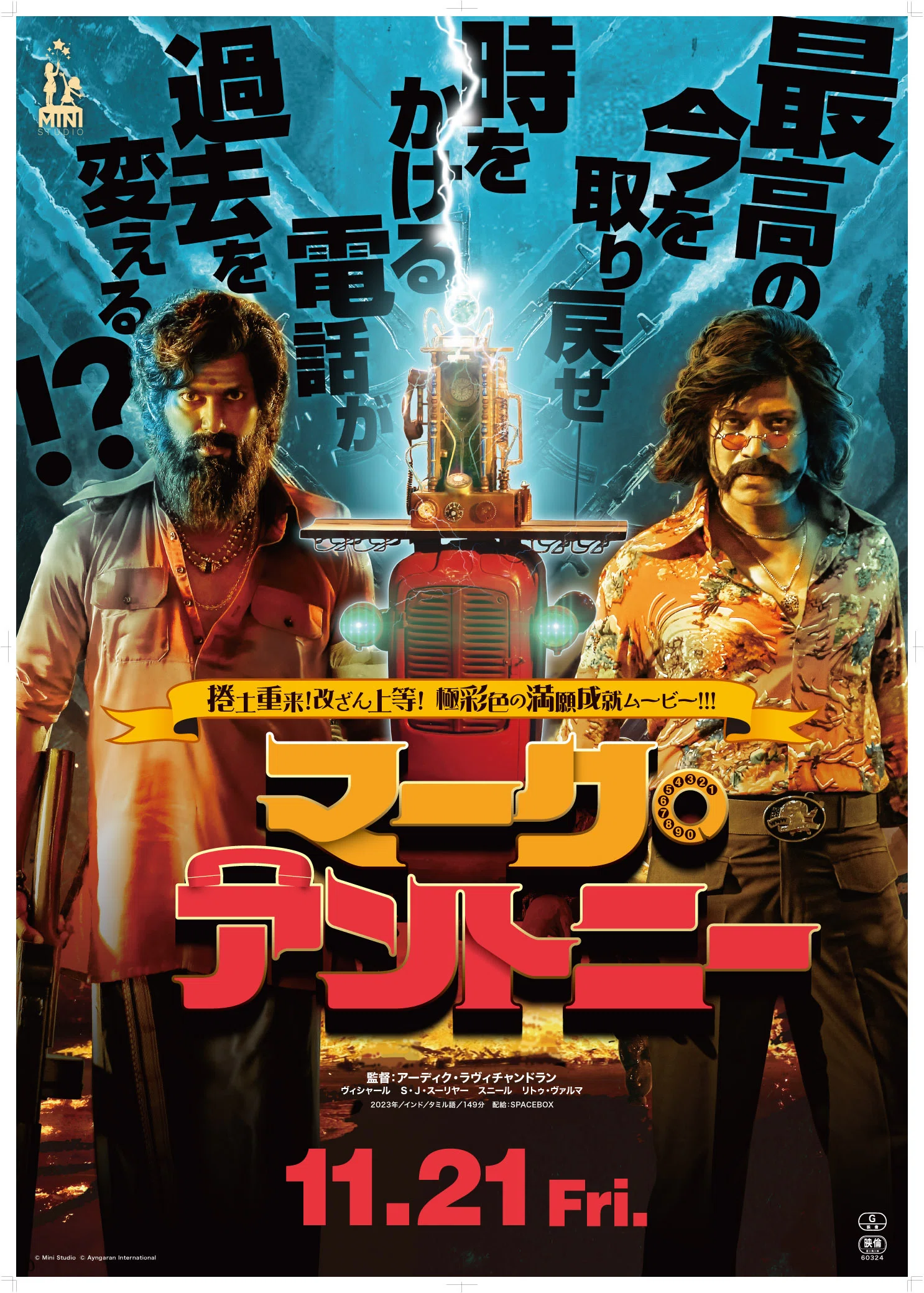 SPACEBOXインド映画ブース@ナマステ・インディア2025 出店情報｜インド