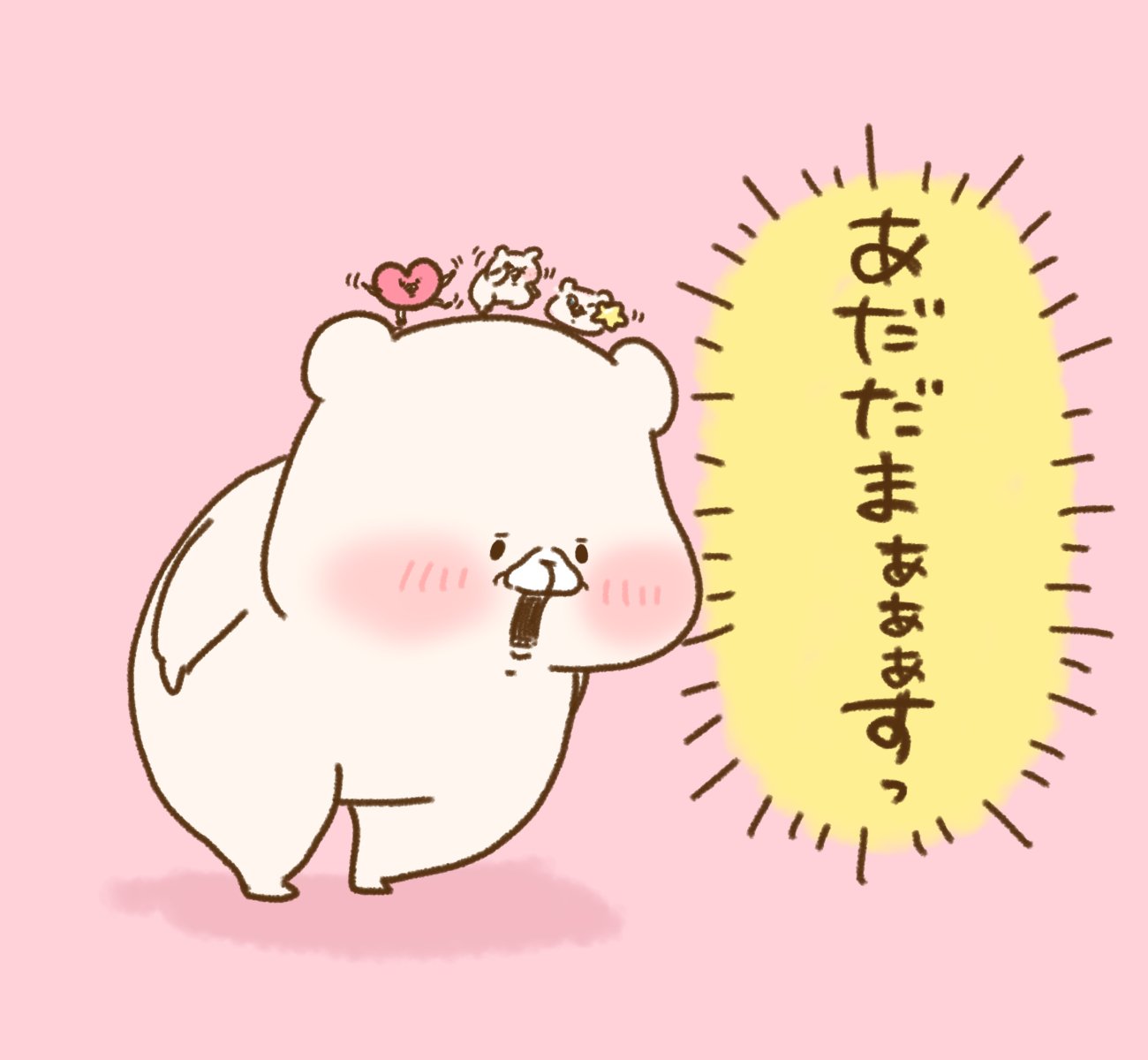 ともだちはくま ありがとう②（絵文字）｜千秋Senshuu