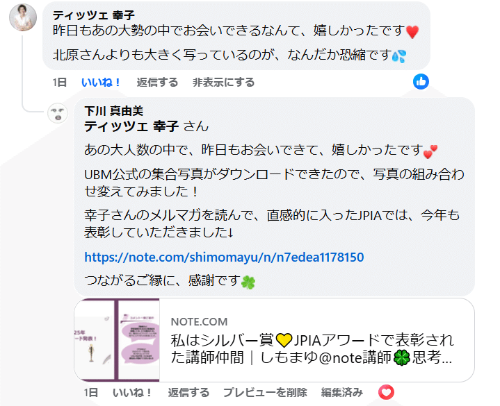 コメント欄にURL貼るのはスパム?! OKかNGか検証してみた｜しもまゆ