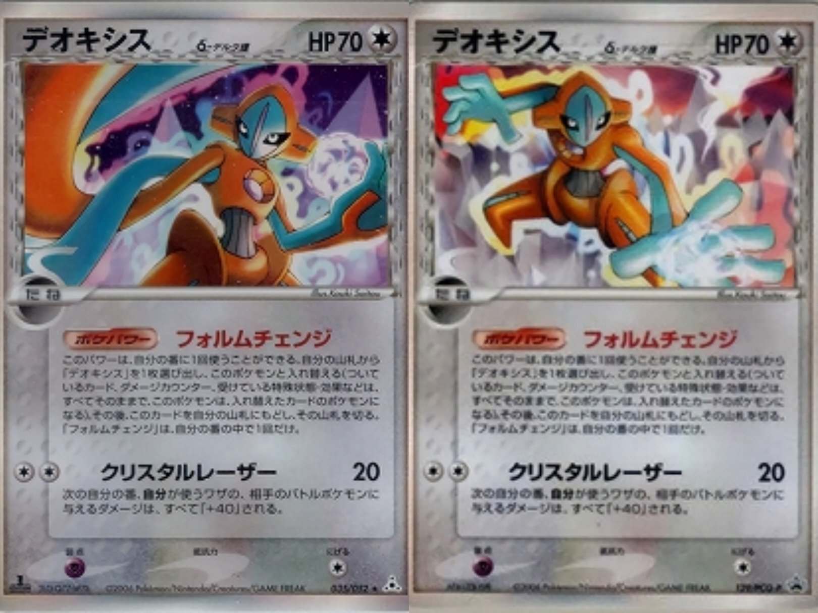 デオキシス PCG 2003 デオキシス PCG 2003 2025年最新】Yahoo