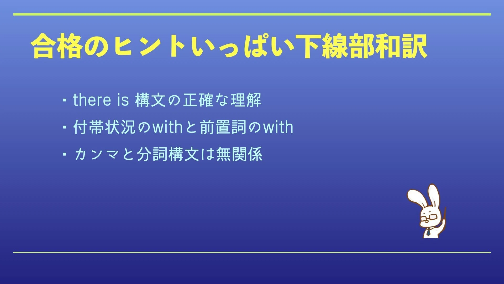一橋大学2024の英語をみんなで解くライブ【大問1】｜ひとっ飛び英語