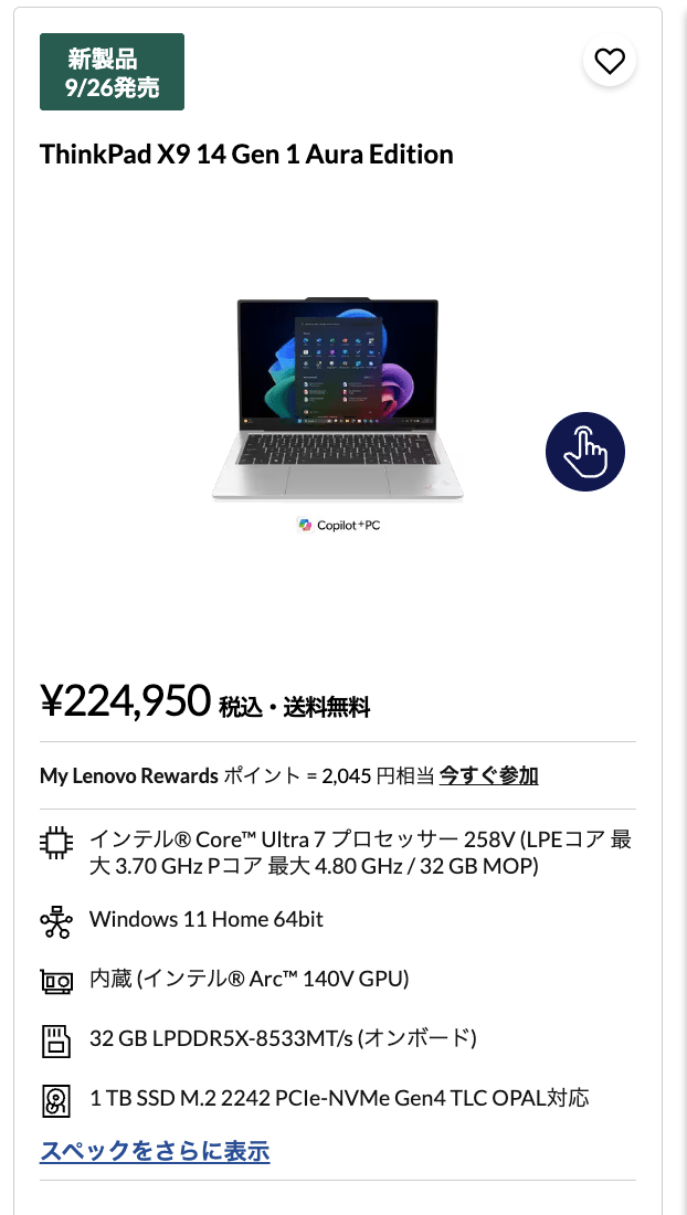 ご要望により希望購入価格まで値引きしました。 lenovo ノートパソコン Lenovo】セールになっている9万円以下のノートパソコンや