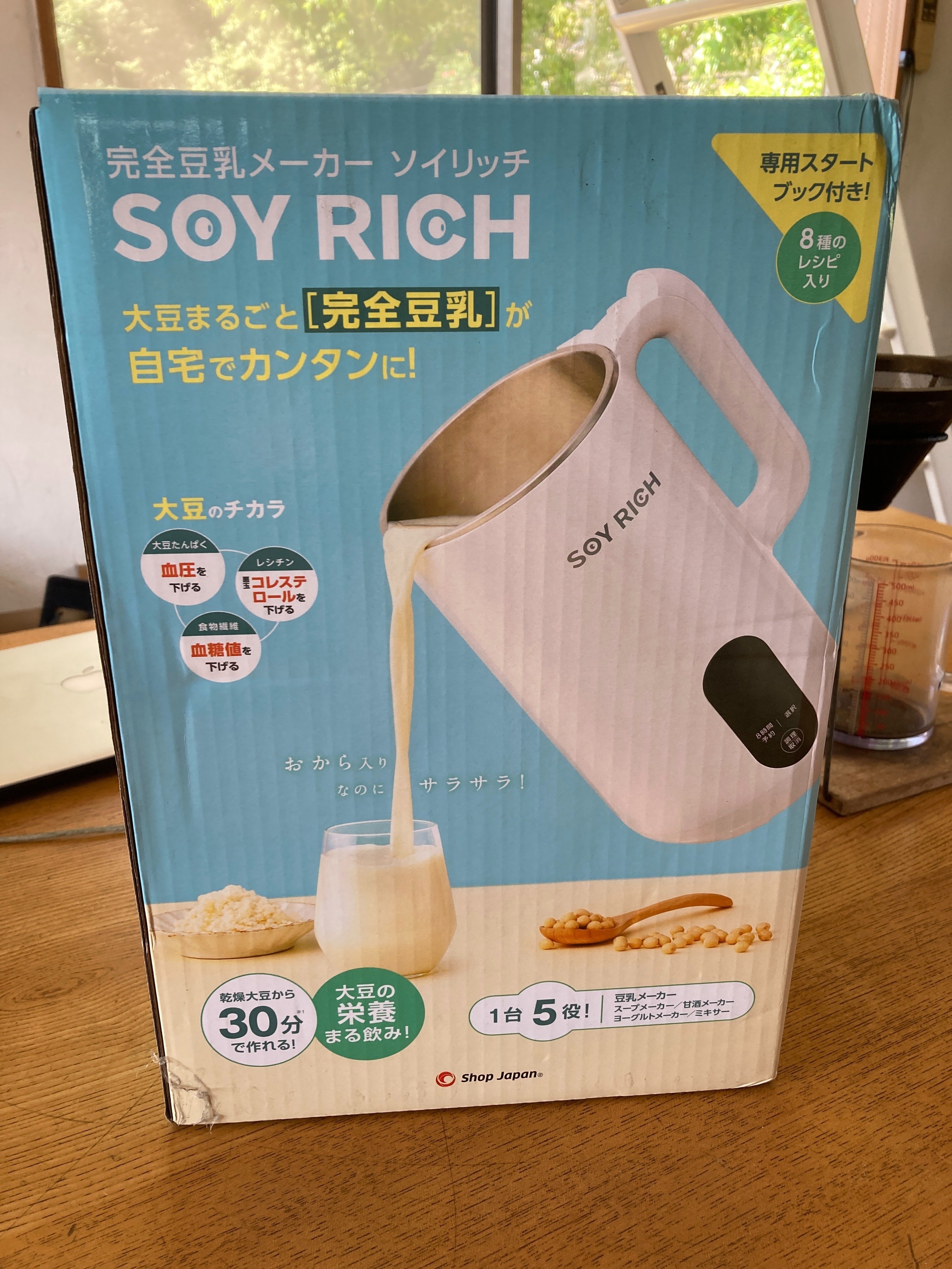 リッチなソイ｜えんどうえこ