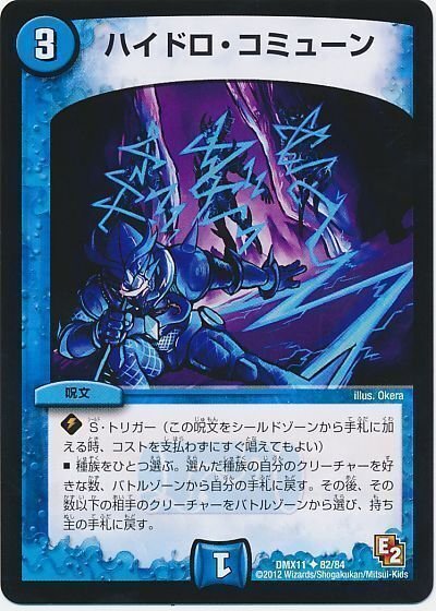 青黒ダンタルサガループ｜レミDMP(サガ教信者)