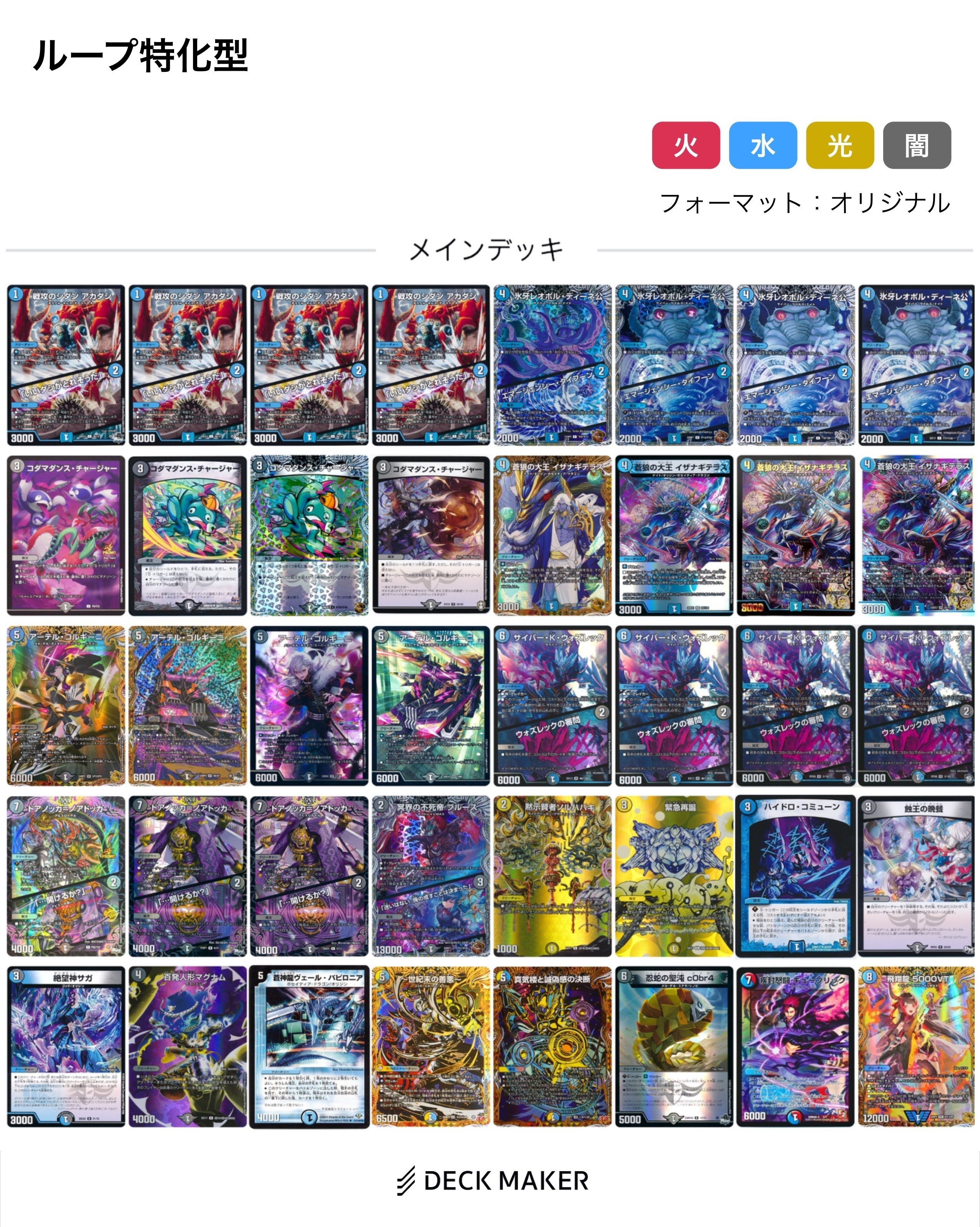 青黒ダンタルサガループ｜レミDMP(サガ教信者)