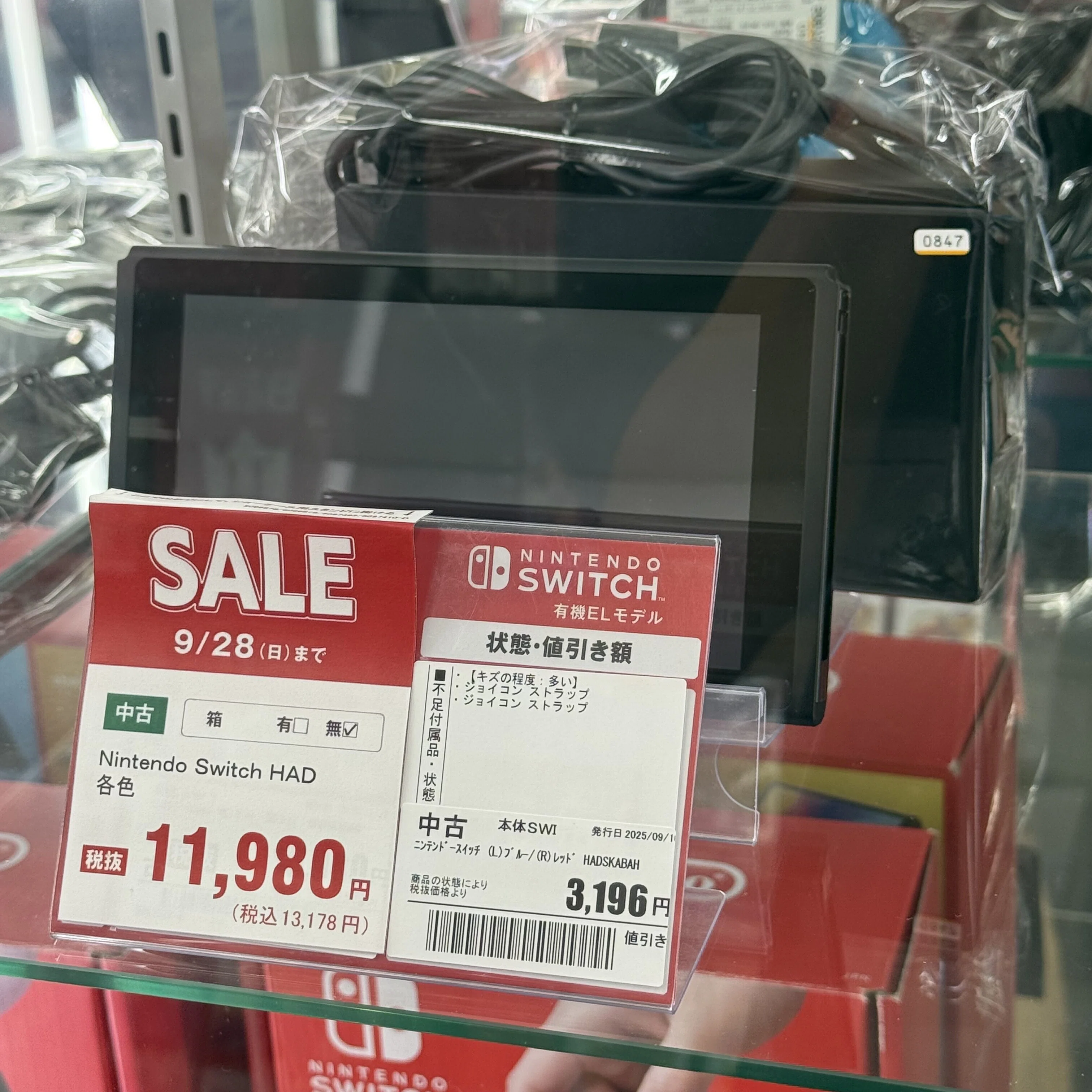 成果報告】GEOセール3日目｜1時間・1店舗で約3万円の利益商品を確保