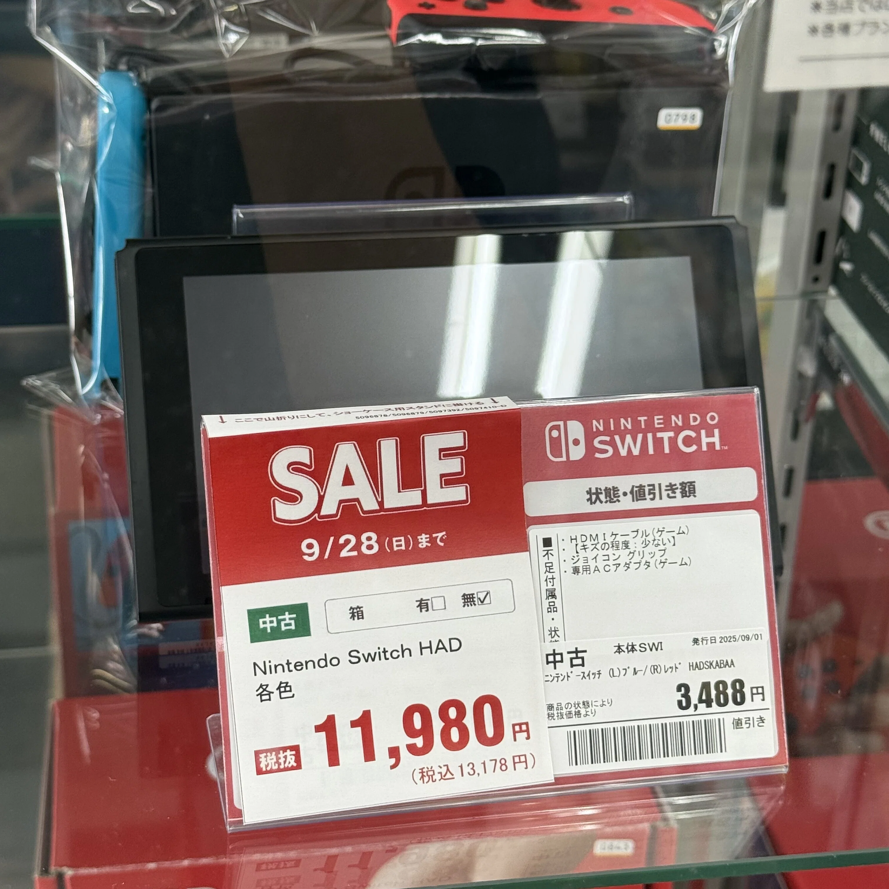 成果報告】GEOセール3日目｜1時間・1店舗で約3万円の利益商品を確保