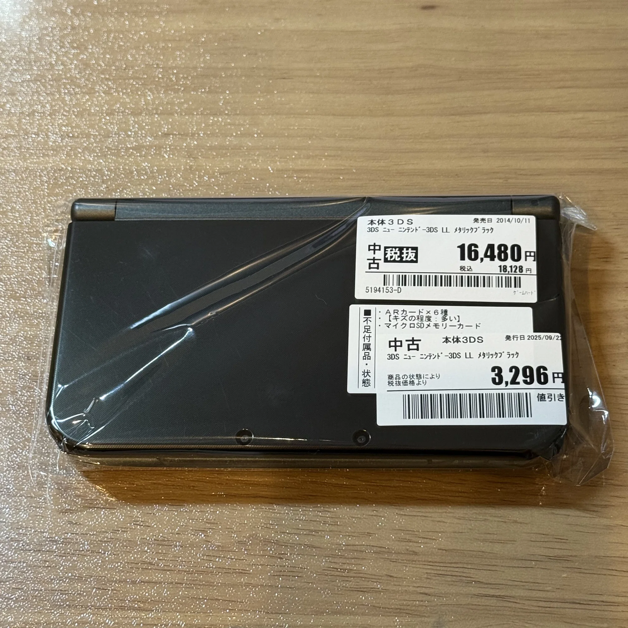 成果報告】GEOセール3日目｜1時間・1店舗で約3万円の利益商品を確保 