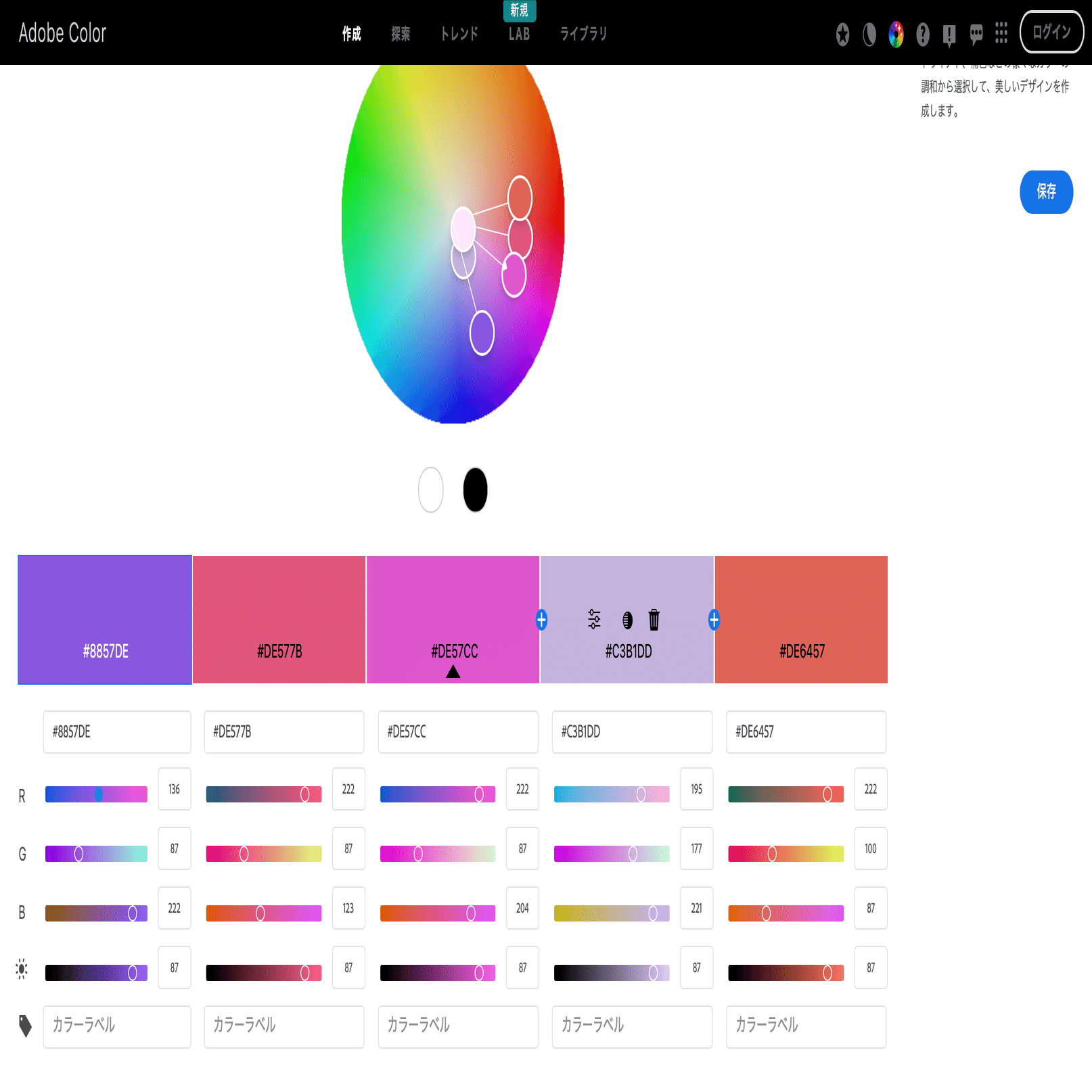 役立ち】カラーパレットサイト2025｜ビビッとデザイン