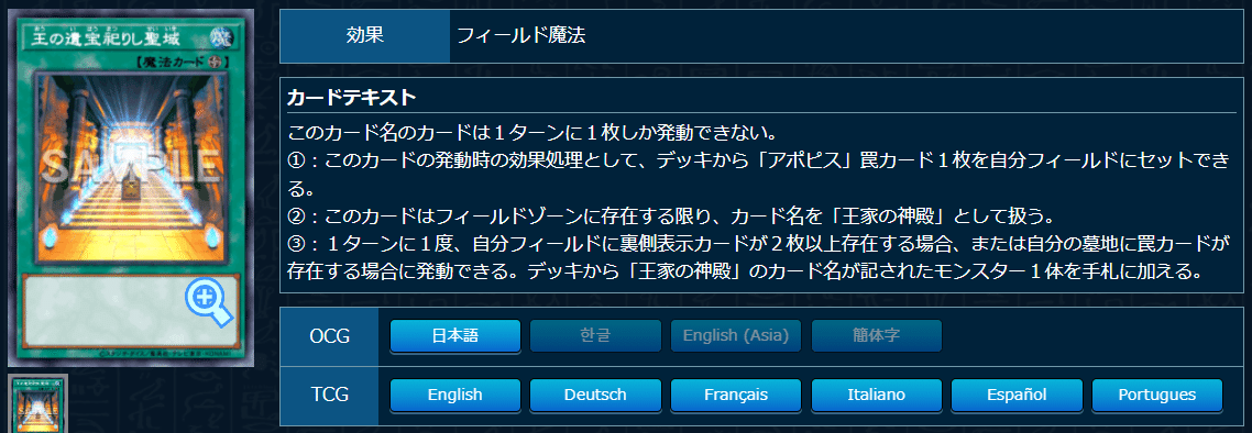 遊戯王OCG】リシドデッキ考察・展開メモ｜すいみん